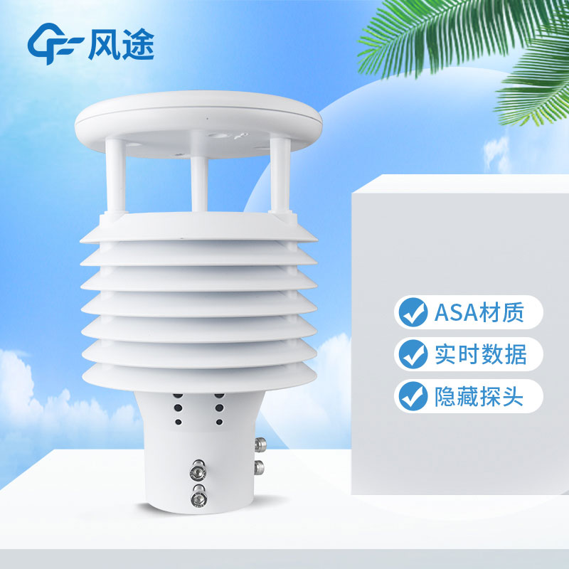 氣象監測傳感器:氣象站的“核心”