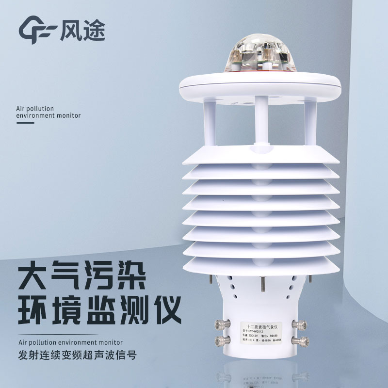 隧道用微型空氣質量監測系統 隧道用微型空氣質量監測系統