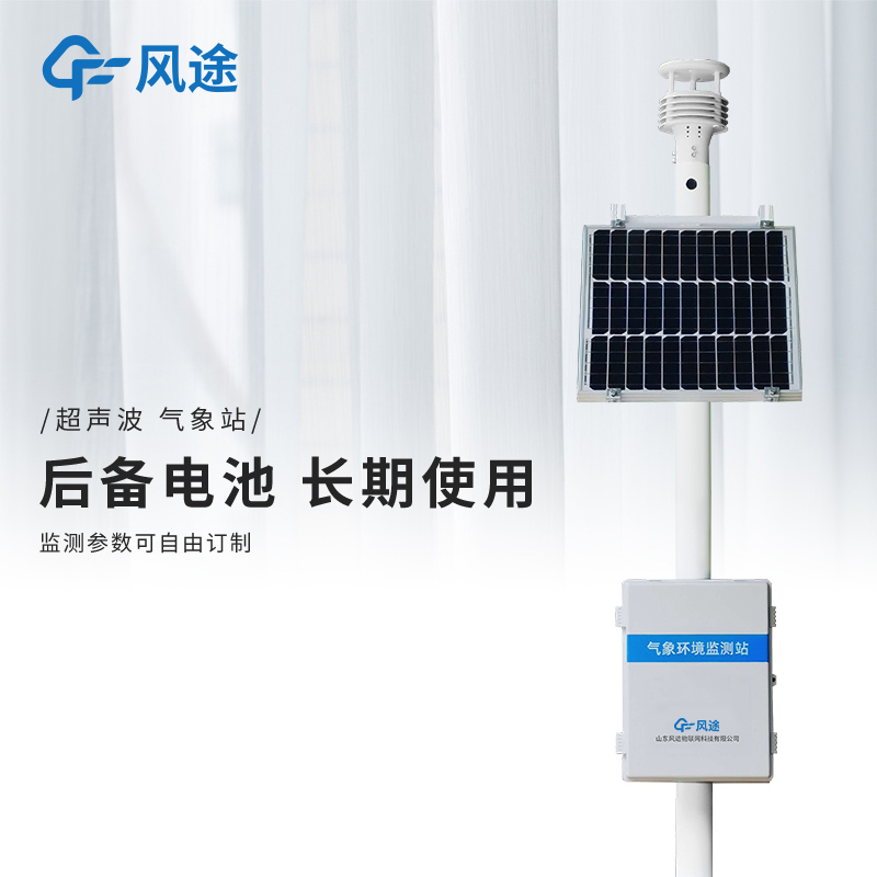微型氣象站較之大型氣象站的優(yōu)勢 微型氣象站較之大型氣象站的優(yōu)勢