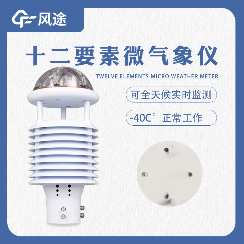 微型空氣質量監(jiān)測站,網(wǎng)格化管理的優(yōu)勢