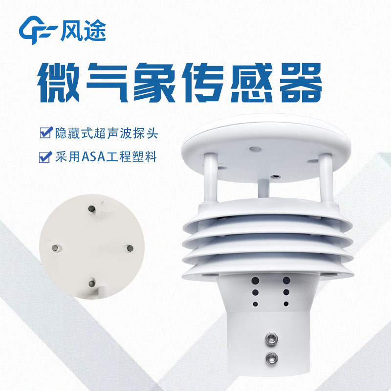 五要素傳感器可用于空氣質量監測嗎?