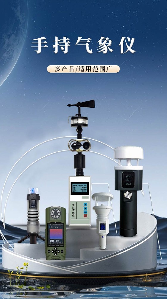 風途：手持便攜氣象站，智能監測，輕巧隨行