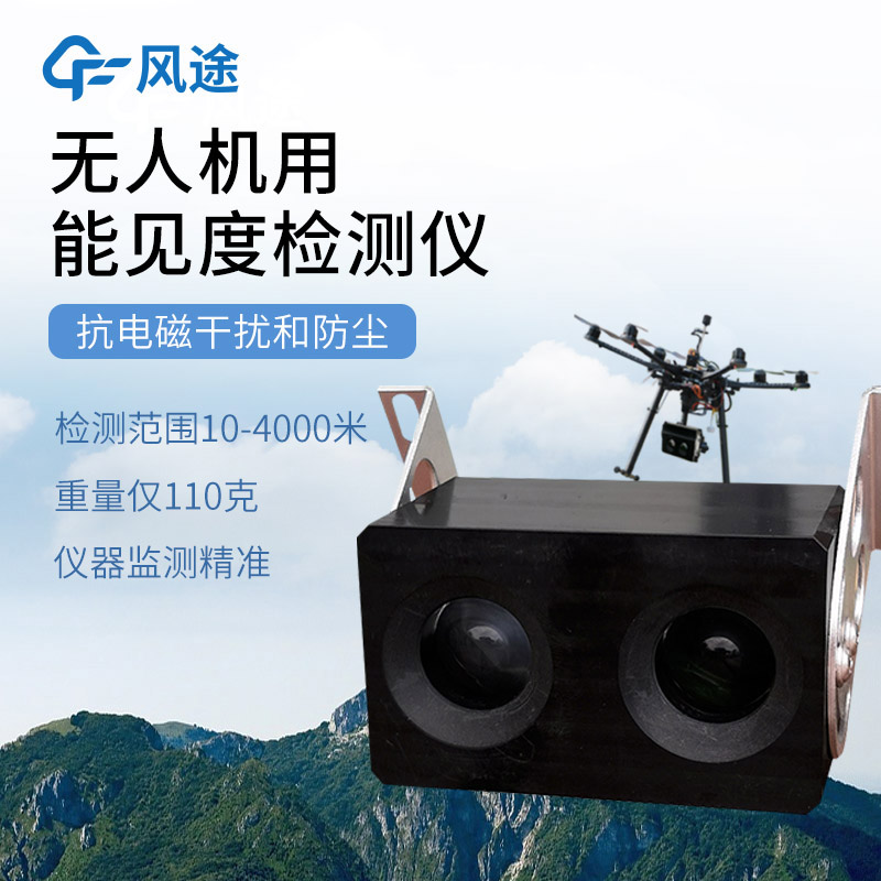 無人機能見度 (5).jpg