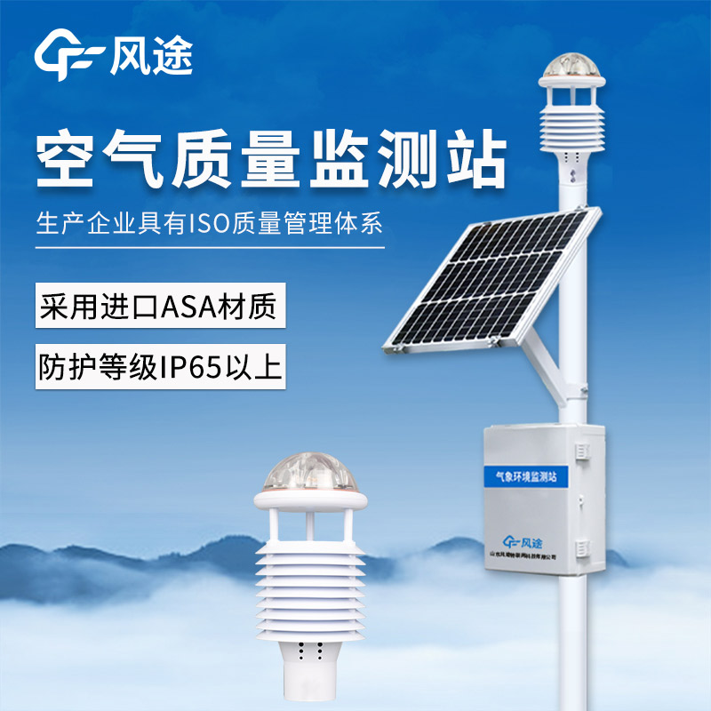 FT-CQX12微型空氣監(jiān)測儀:十二要素一體化的環(huán)境監(jiān)測解決方案